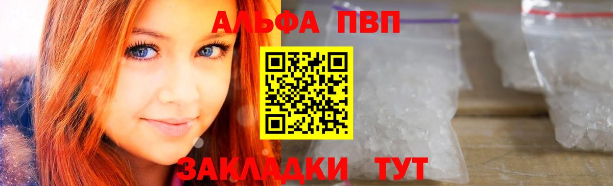 Alfa_PVP кристаллы  закладка  Alpha PVP крисы CK  Джанкой  Вход с VPN  A PVP 
