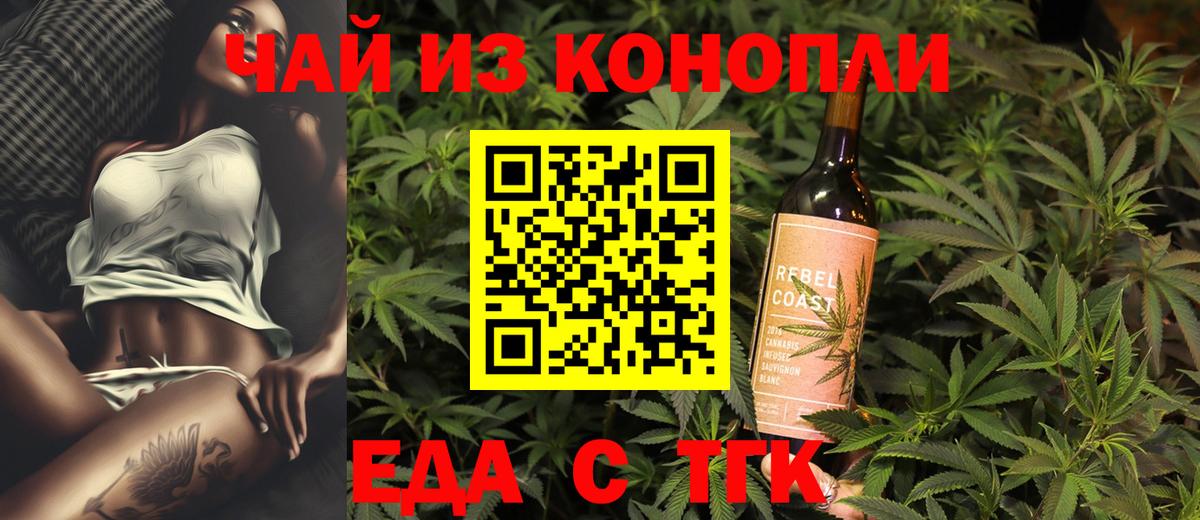 Canna-Cookies марихуана  Вход с VPN  Джанкой 