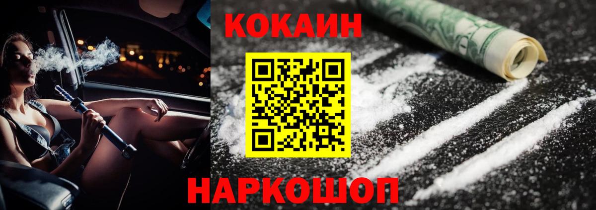 COCAIN Боливия  КОКАИН Эквадор  Джанкой  Вход с VPN 