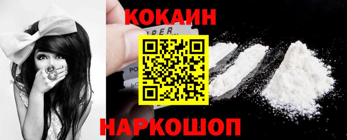 КОКАИН Fish Scale Джанкой