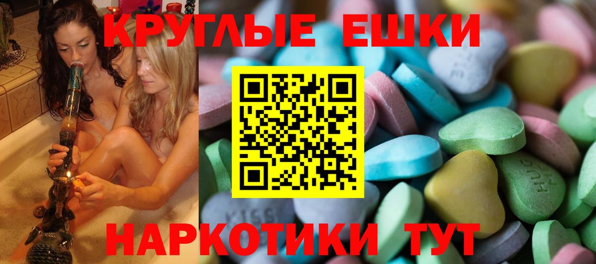 Ecstasy  Вход с VPN  Джанкой  Ecstasy Punisher  ЭКСТАЗИ 280мг 