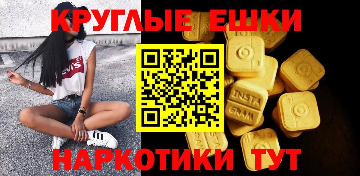 ЭКСТАЗИ 280мг Джанкой