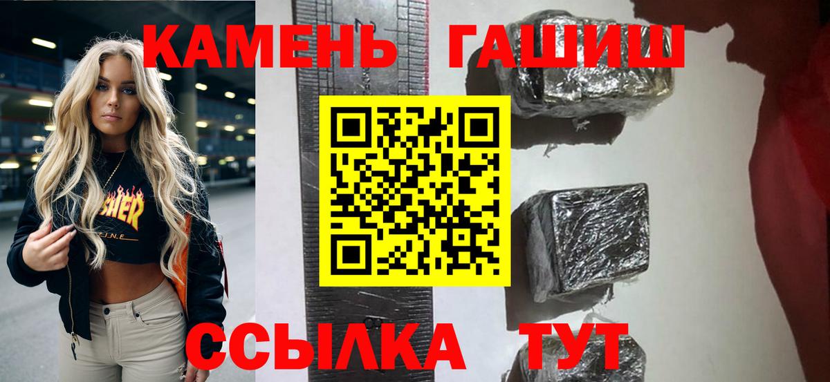 ГАШ убойный  ГАШИШ Изолятор  ГАШ  Вход с VPN  Джанкой 