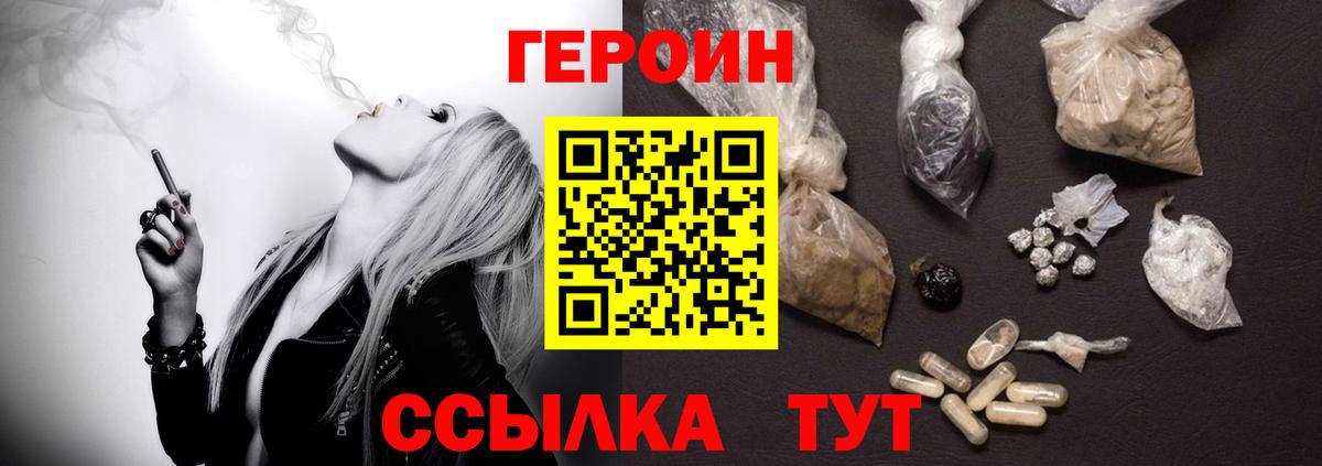 ГЕРОИН Heroin  Вход с VPN  ГЕРОИН  Джанкой 