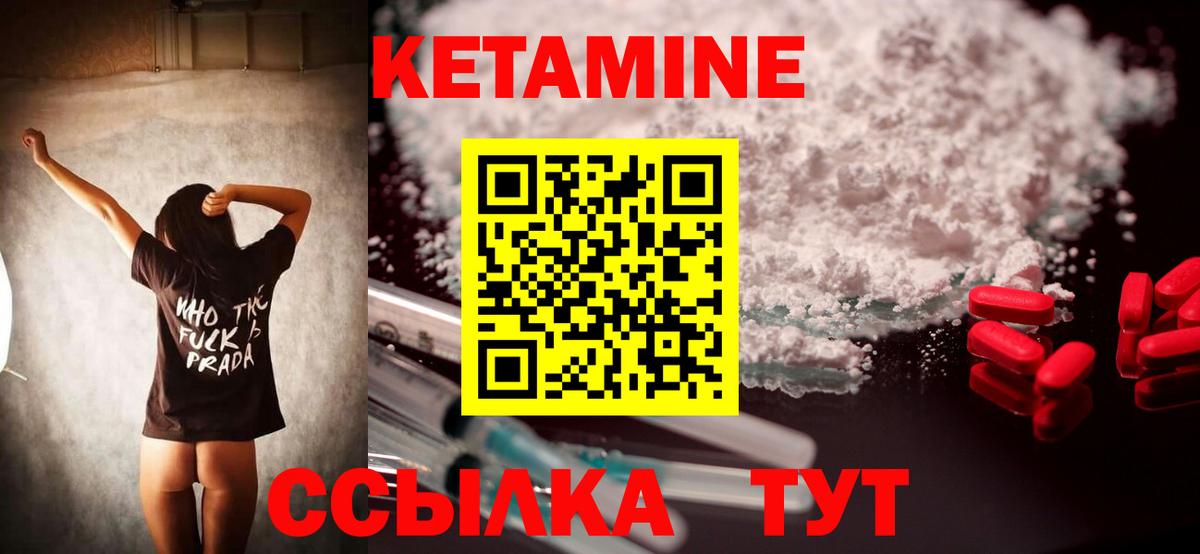 Джанкой  мега ссылки  Вход с VPN  КЕТАМИН ketamine  Кетамин VHQ 