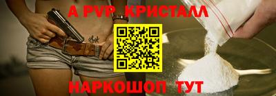 альфа пвп Можайск