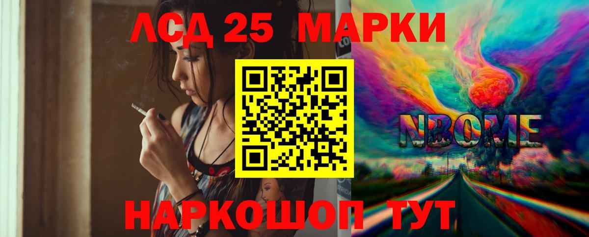 Лсд 25 экстази кислота Джанкой