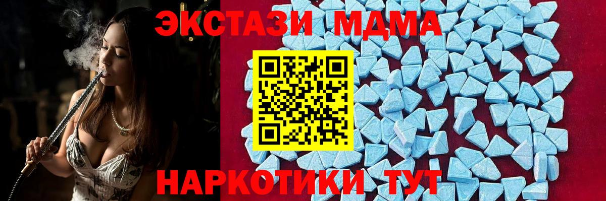МДМА VHQ  Вход с VPN  MDMA  Джанкой  МДМА кристаллы 