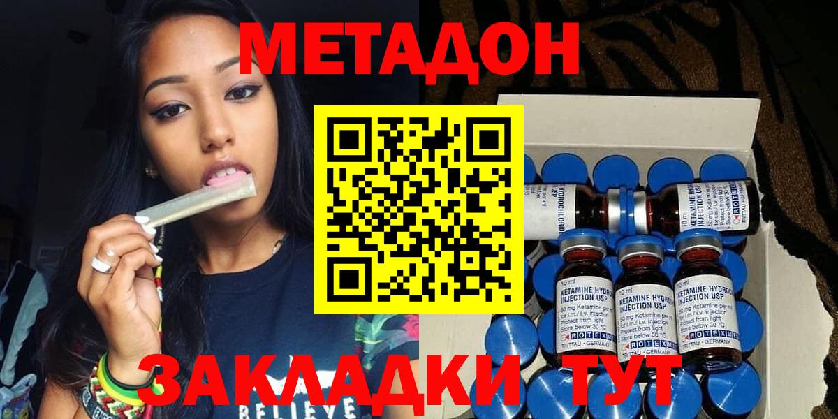 МЕТАДОН белоснежный Джанкой