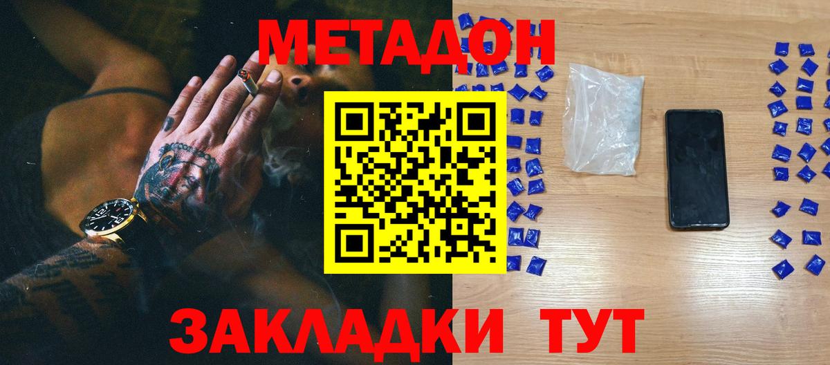 ОМГ ОМГ рабочий сайт  Метадон VHQ  Вход с VPN  МЕТАДОН белоснежный  Джанкой 