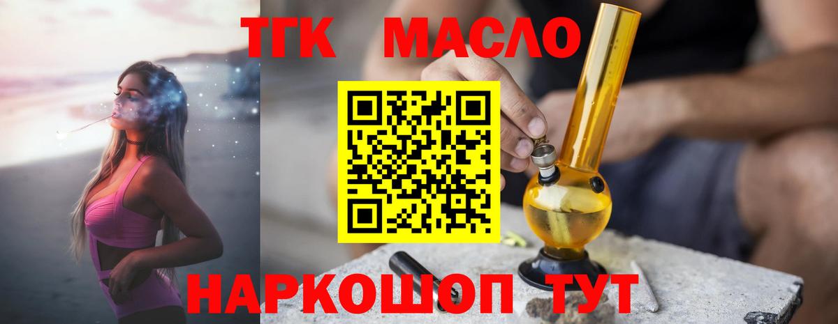 Джанкой  ТГК вейп  Вход с VPN 